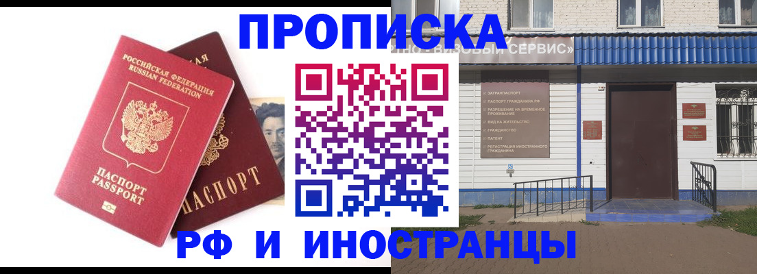 прописка для школы в Павловске