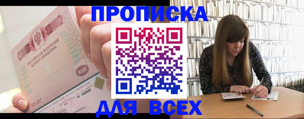 временная регистрация гарантия в Павловске